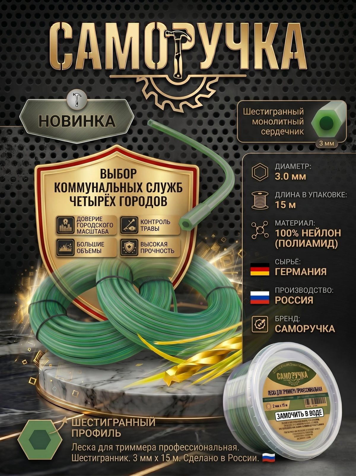 Шестигранник 3 мм Саморучка — текущий товар
