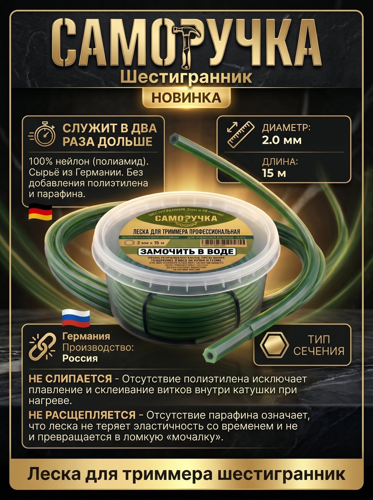 Витая звезда Саморучка